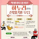 하누리