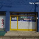 연세요양센터 이미지