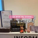 몰디브태닝다산점