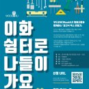 나들이쉼터 이미지