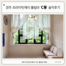 경주숲개울가풀빌라펜션 | 경주 프라이빗제이 키즈 풀빌라 펜션 C동 숙박 솔직 후기