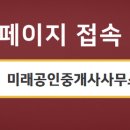 솔공인중개사사무소 이미지