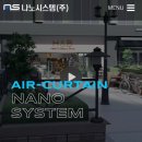 (주)에어시스템 | [에프원피트니스반여점/반여동피티/반여동헬스/반여동pt](주)나노시스템 에어커튼 두대 추가 설치 안내!!