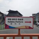 113 | 가평 당일치기 뚜벅이 코스 추천(레일바이크 포함 현실 후기)