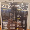 눈꽃대패 - 남구 돋질로251번길 6-2 | 눈꽃대패