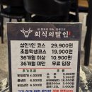 회식의달인 파주야당점 이미지