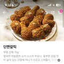 BBQ 단짠갈릭 드셔보신분 이미지