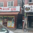 항아리된장족발