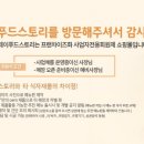 참프레푸드