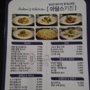 아담스키친상인점 이미지