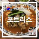 포트리스 가산점 이미지