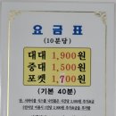 폭스당구클럽 이미지