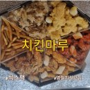 부흥초등학교 맞은편(치킨마루 앞) | 영월맛집 치킨마루 치킨 맛집 씩스팩 양념 후라이드