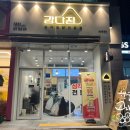 강다짐수원곡반점