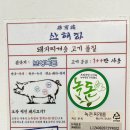 산해장 이미지