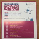 계룡초등학교 | 원서접수부속서류 제출하기 - 방송통신대학교 입학지원서 제출 방송통신대학교 거제시학습관 방문 후기
