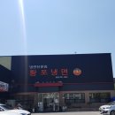 사봉산업단지 | 진주 한우 맛집 [사봉한우촌/ 황포냉면] 방문!