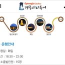 동궁식당 | 경주시티투어 야경코스 동궁과 월지(안압지), 월정교, 첨성대 2시간 후기