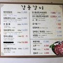 갑돌갈비 이미지