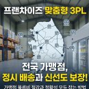 본푸드서비스(주) 식자재유통센터