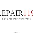 명품리페어 네이버블로그