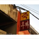 할매먹거리 이미지