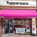 타파웨어 까치울점 이미지