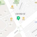 본좌김밥 산본시장점 이미지