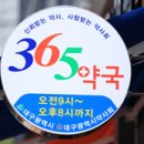 다행약국 한국일보