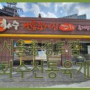 이화수전통육개장(충정로점) 이미지