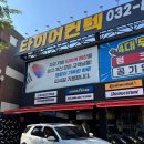 타이어프로 주안점 이미지