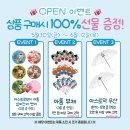 아스토믹