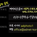 에이디스마트인테리어 - 북구 하서로 357 | 에이디스마트인테리어