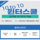 그릿수학학원