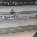 엘츠필라테스성북