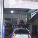 한마음정비공업사 이미지