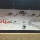 신동방앗간 이미지