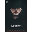 하얼빈 이미지
