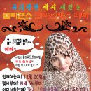 서울벨리댄스협회 이미지
