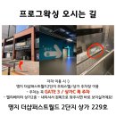 프로그왁싱