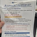 전 국민에게 혼란, 그리고 실망을 준, 아니 계속 주고 있는 SKT 유심 해킹사건 [설명/대처방법/후기]