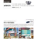에이스자동차용품점 - 서구 팔달로 100 | 에이스자동차용품점