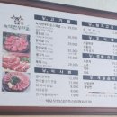 녹색한우타운