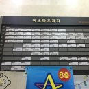 늘봄이여라 노래연습장 이미지