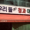 우리야채청과 이미지