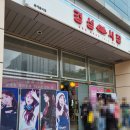 경성시장 가산점 | [카페]아이유 카페 - <경성시장 가산점> 방문 후기