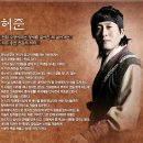 세븐일레븐 고대신의학관점 | 구암허준과 동무이제마