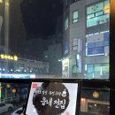 읍내전집