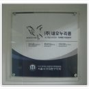 (주)네오누리콤