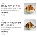 [경주 맛집 추천] 내돈내산 황리단길 맛집 '황남두꺼비식당'
